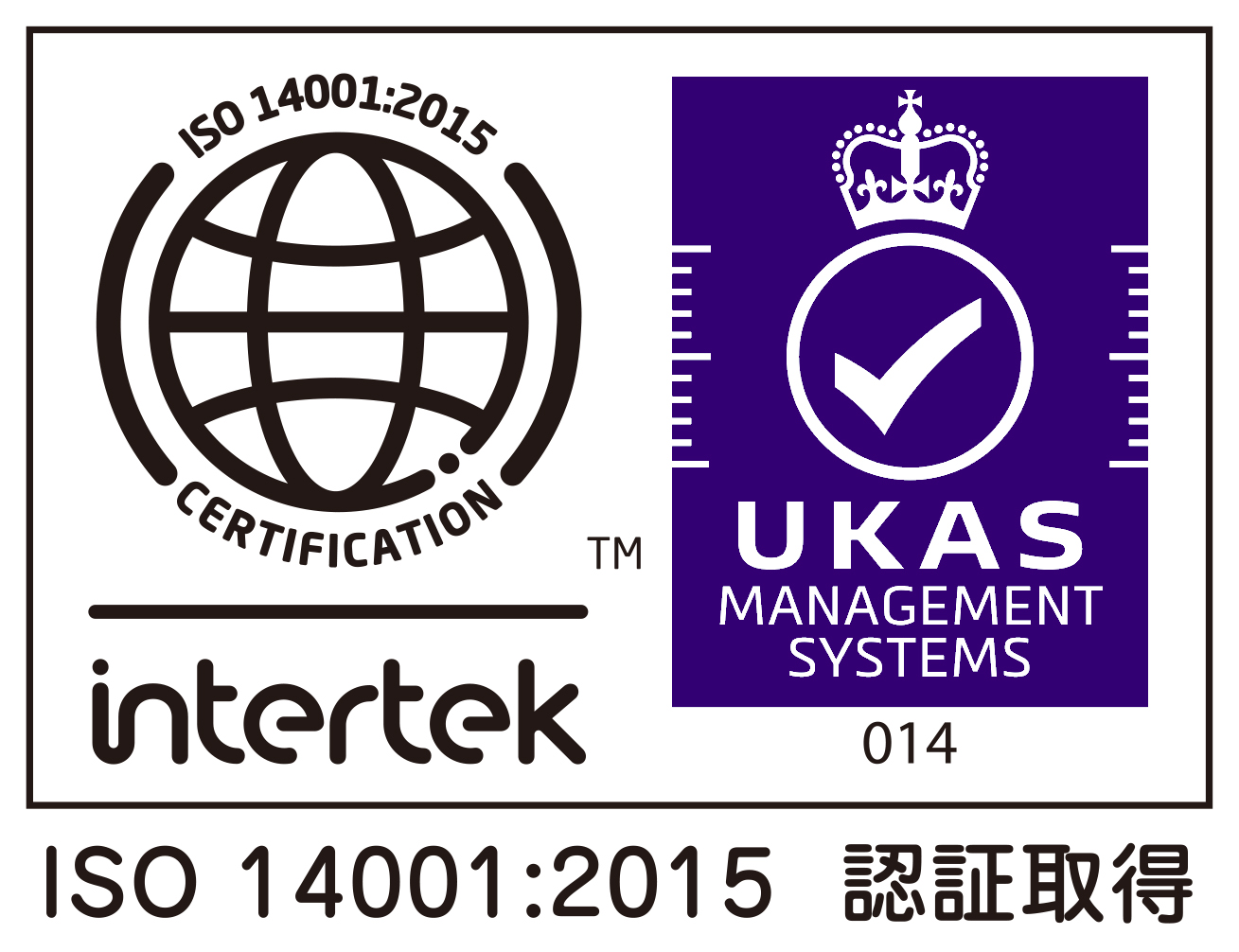 ISO 14001:2015 認証取得