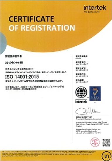 ISO 14001:2015認定証