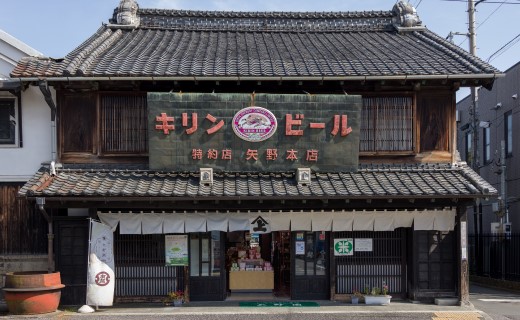 矢野園の外観